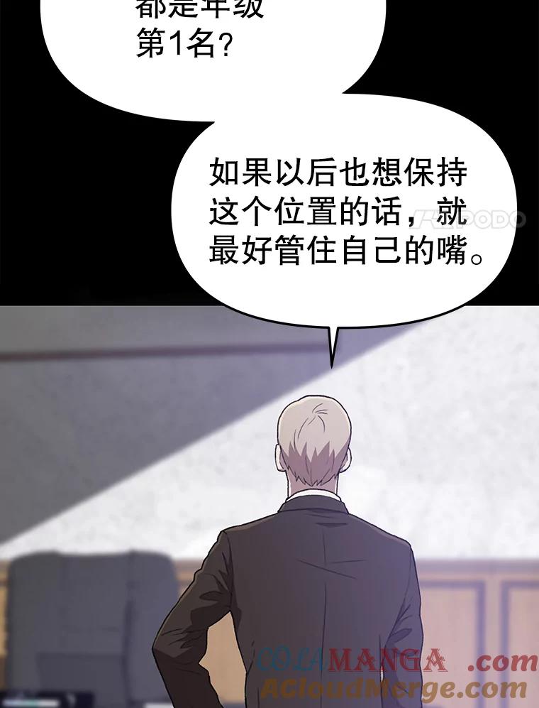 《彩虹桥守望者》62.那些回忆，那些真相…（2） 第22页