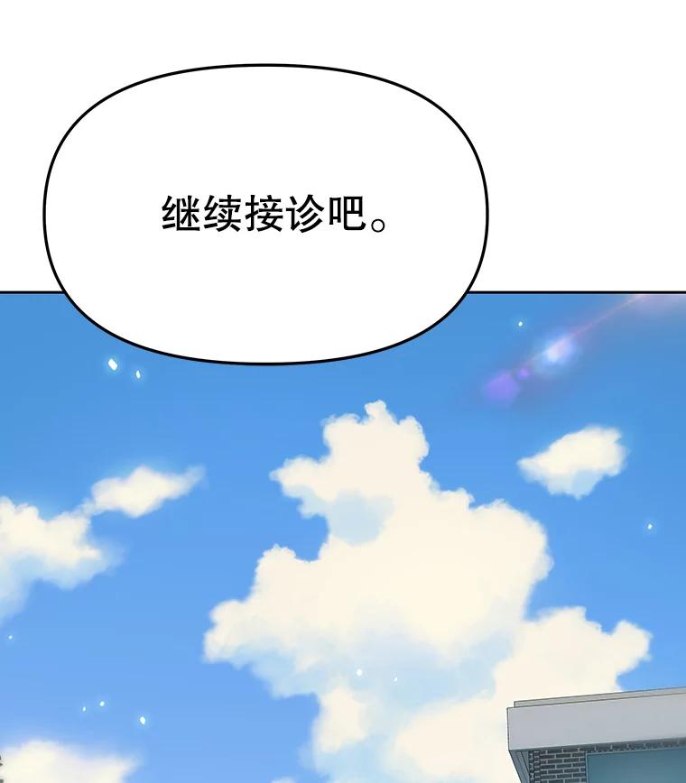 《彩虹桥守望者》62.那些回忆，那些真相…（2） 第90页