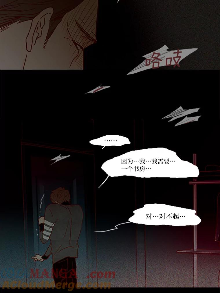 《远看是蔚蓝的春天》62.选择在你 第28页