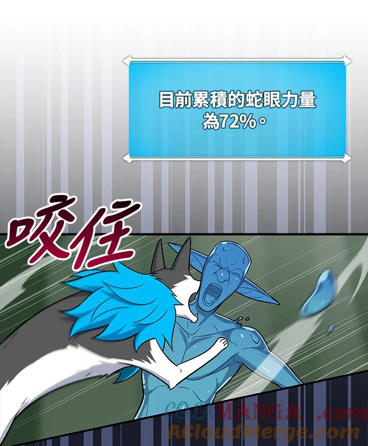 《大魔导士直播中》第63话 第25页