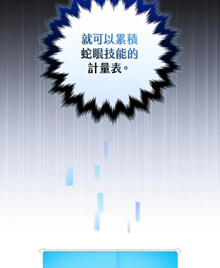 《大魔导士直播中》第63话 第32页