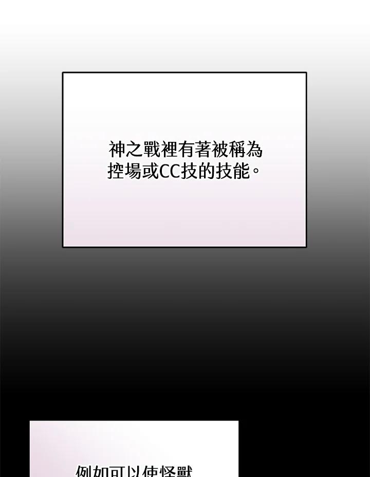 《大魔导士直播中》第63话 第19页