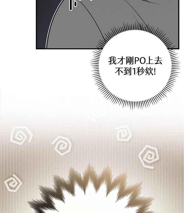 《大魔导士直播中》第63话 第94页