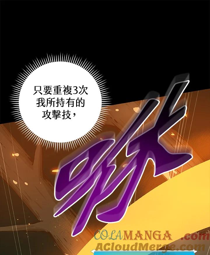 《大魔导士直播中》第63话 第29页