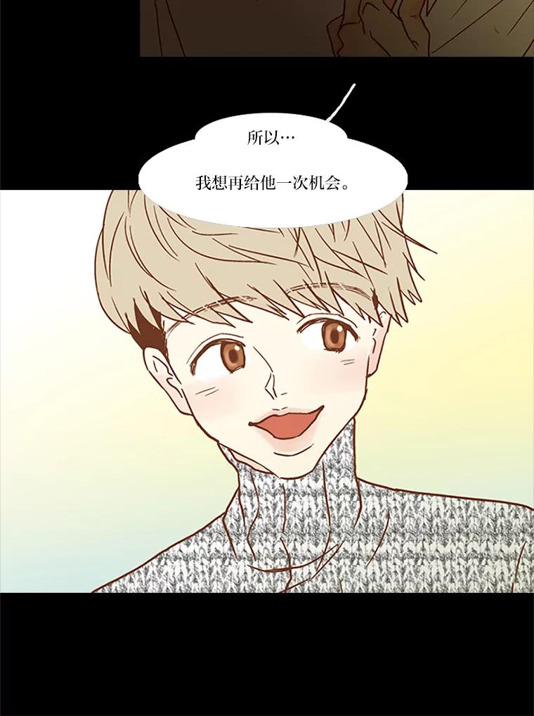 《远看是蔚蓝的春天》62.选择在你 第42页