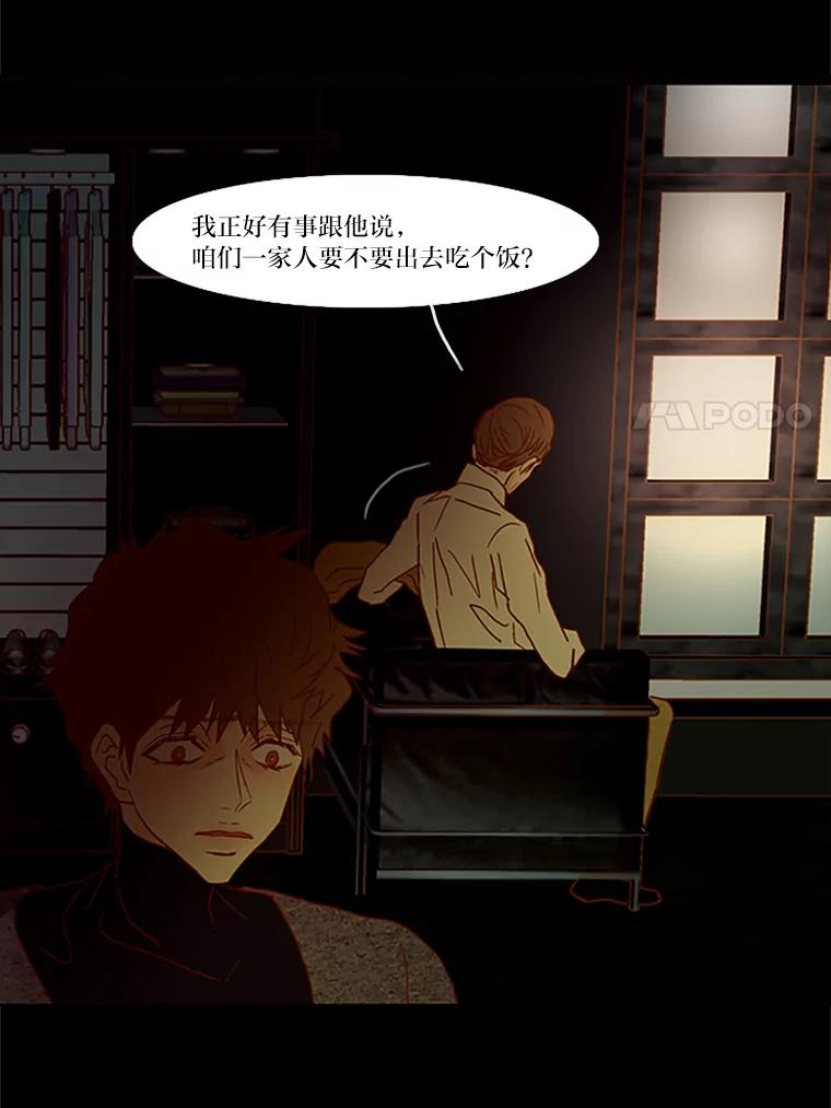 《远看是蔚蓝的春天》62.选择在你 第33页