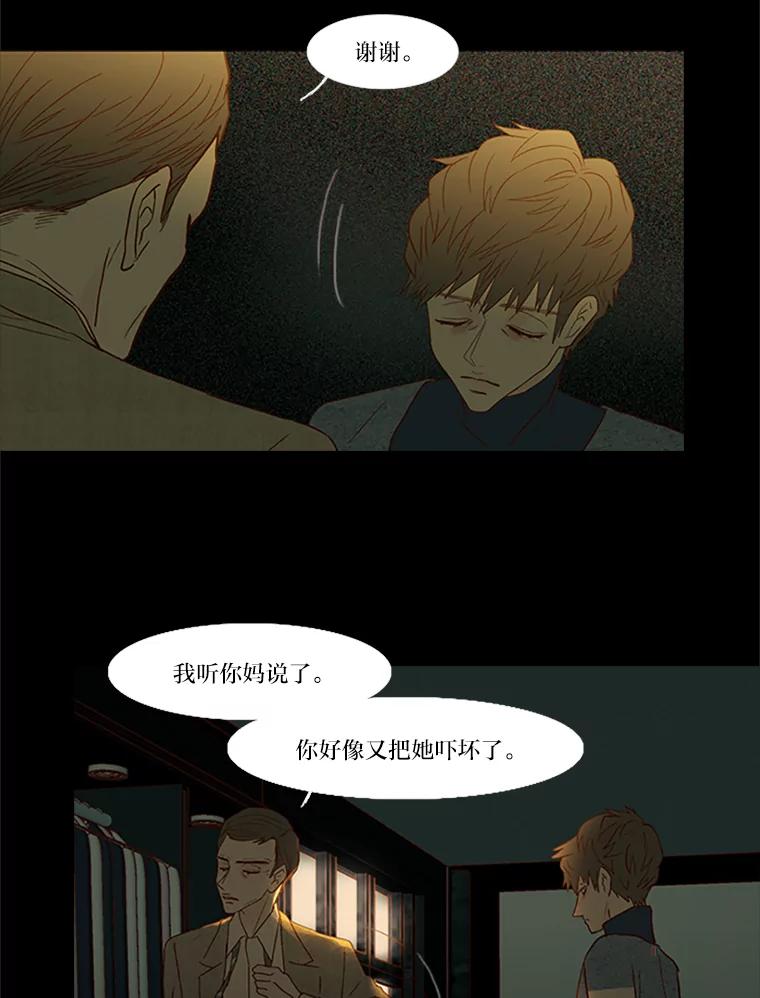 《远看是蔚蓝的春天》62.选择在你 第12页