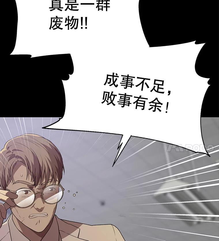 《彩虹桥守望者》62.那些回忆，那些真相…（2） 第68页