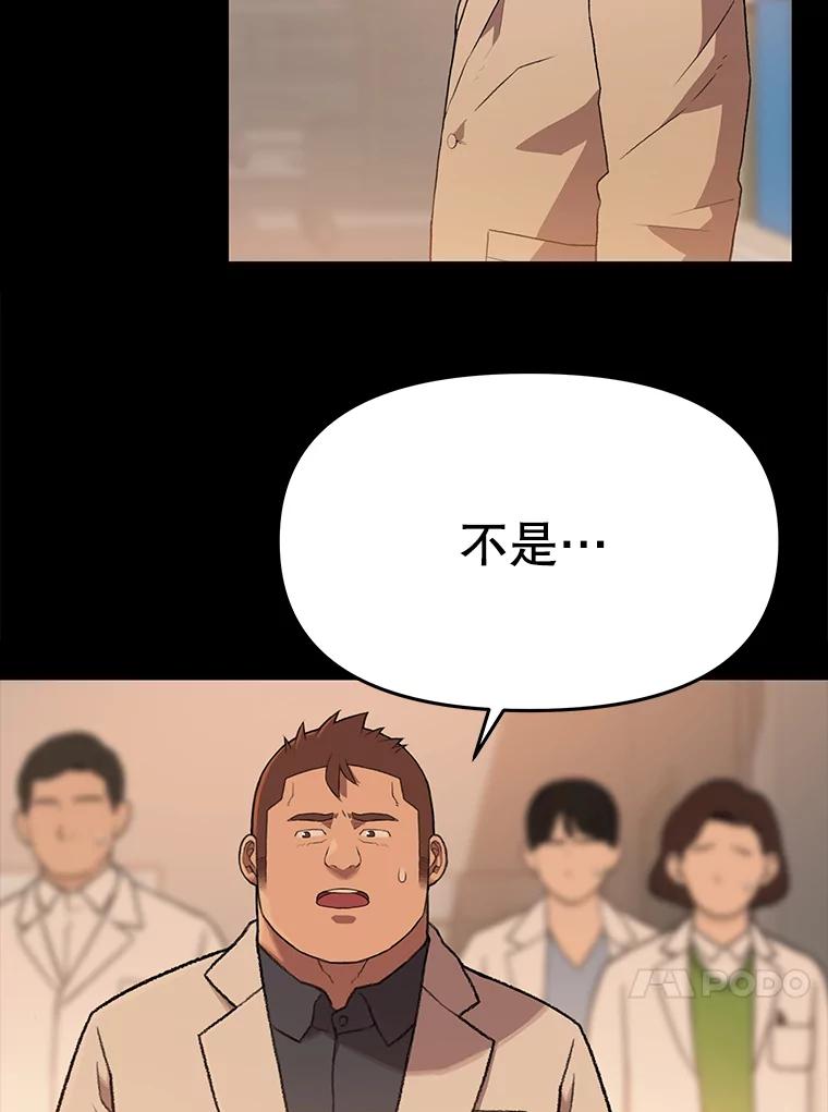 《彩虹桥守望者》62.那些回忆，那些真相…（2） 第36页