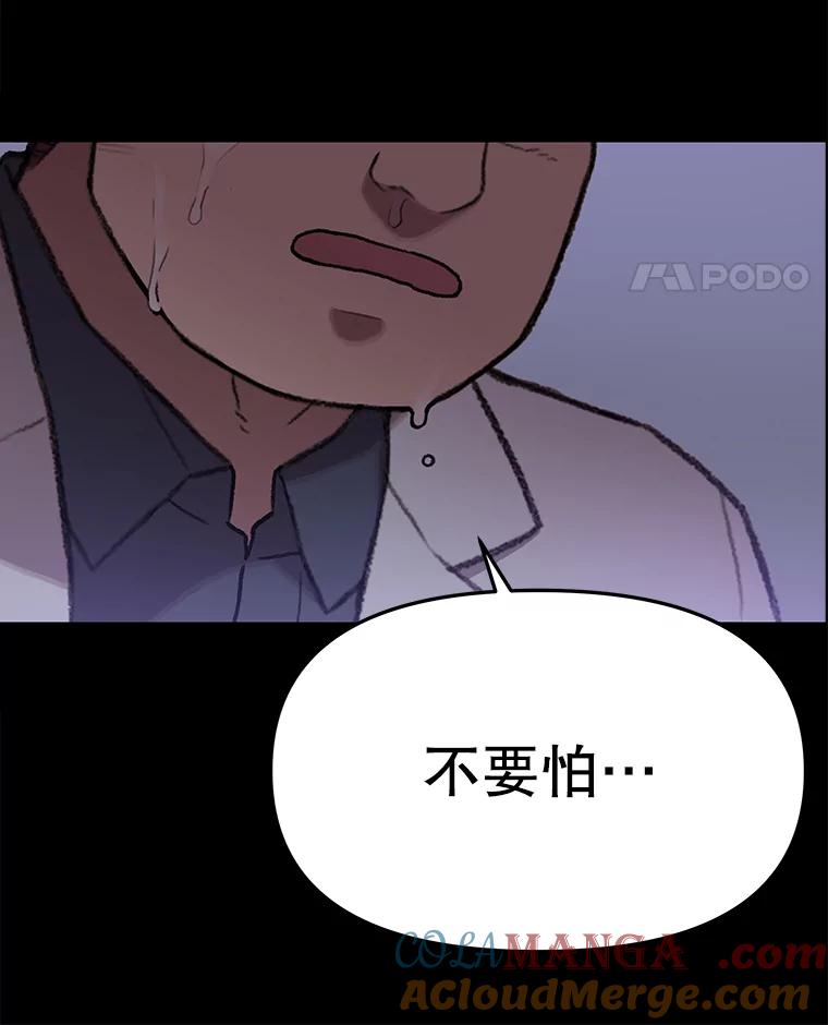 《彩虹桥守望者》62.那些回忆，那些真相…（2） 第61页