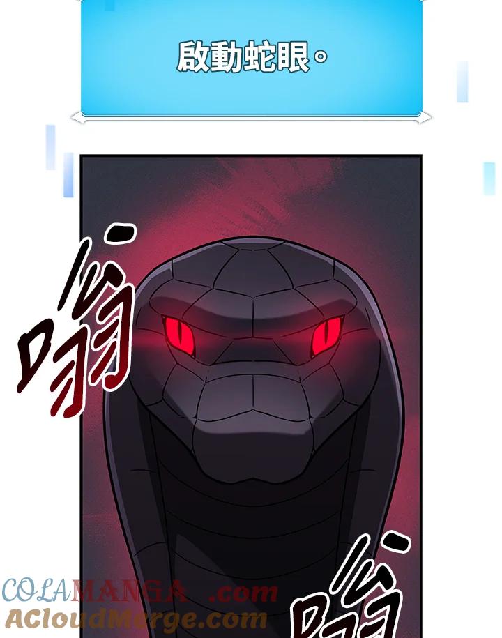 《大魔导士直播中》第63话 第37页