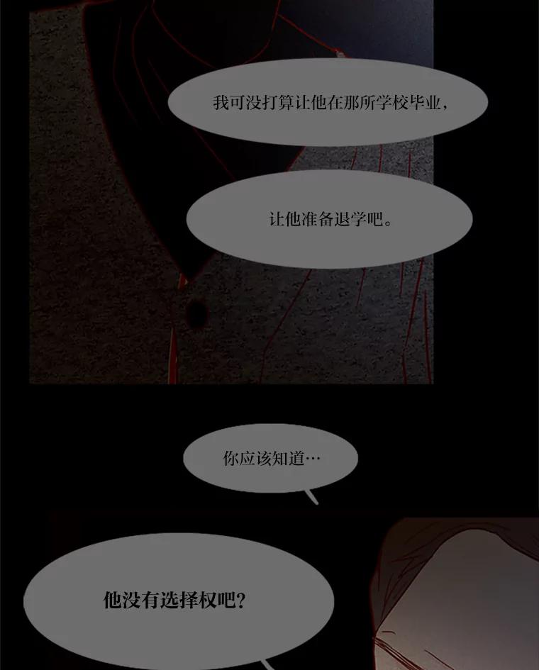 《远看是蔚蓝的春天》62.选择在你 第51页