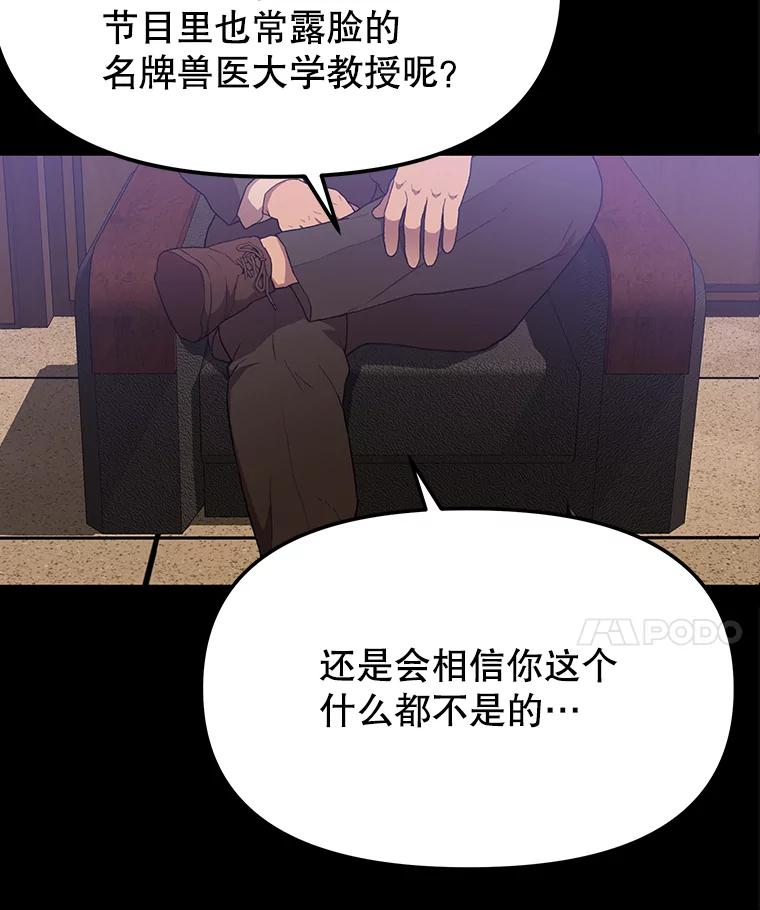 《彩虹桥守望者》62.那些回忆，那些真相…（2） 第18页