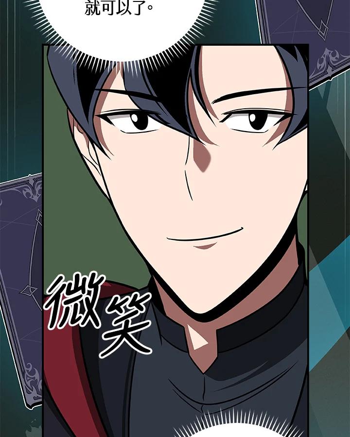 《大魔导士直播中》第63话 第62页