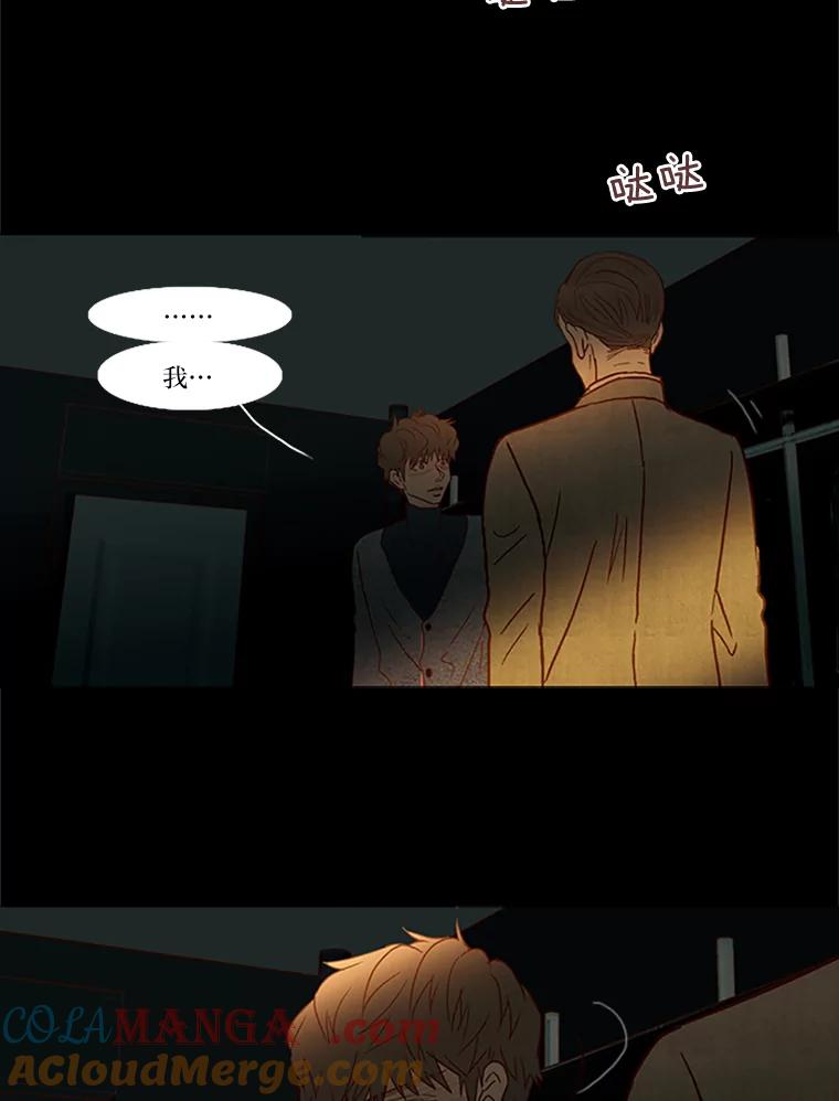 《远看是蔚蓝的春天》62.选择在你 第16页
