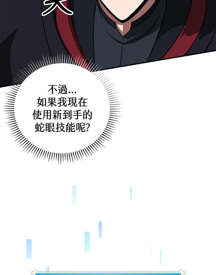 《大魔导士直播中》第63话 第36页
