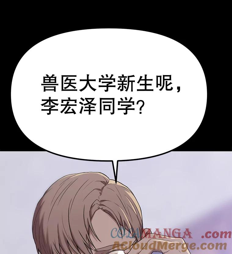 《彩虹桥守望者》62.那些回忆，那些真相…（2） 第19页