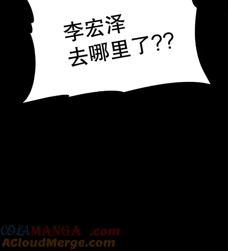《彩虹桥守望者》62.那些回忆，那些真相…（2） 第70页