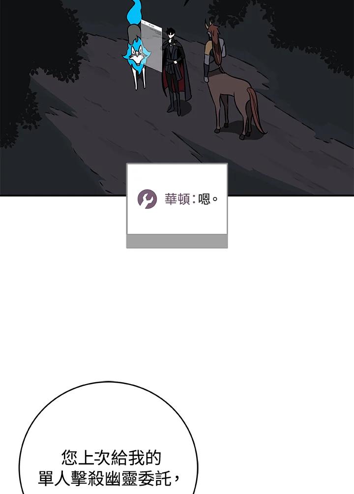 《大魔导士直播中》第64话 第63页
