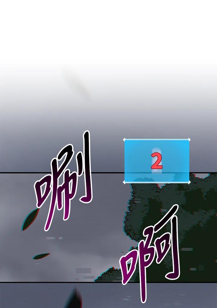 《大魔导士直播中》第64话 第74页