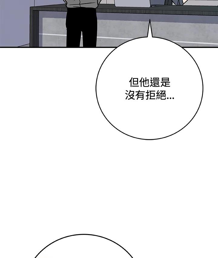 《大魔导士直播中》第64话 第43页