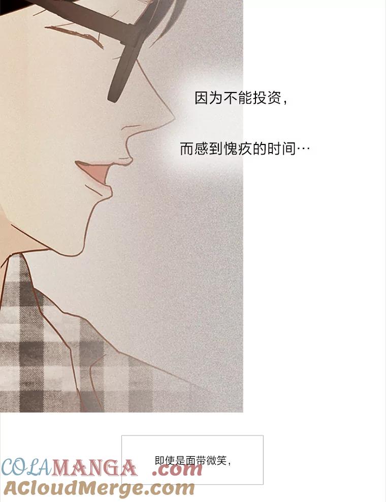 《远看是蔚蓝的春天》63.二十五岁的我 第40页
