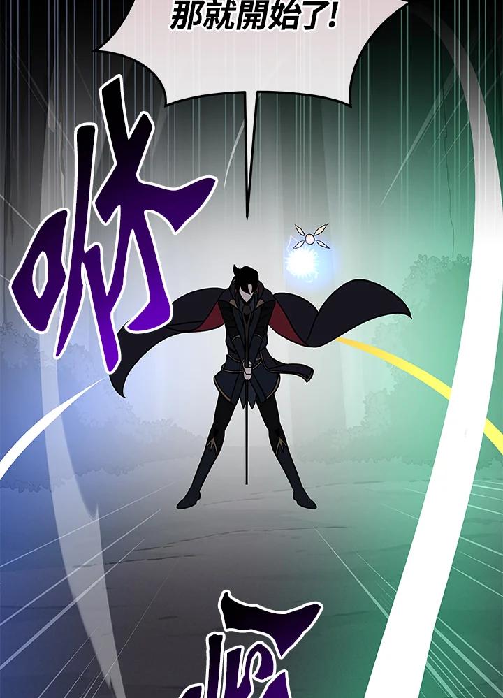 《大魔导士直播中》第64话 第95页