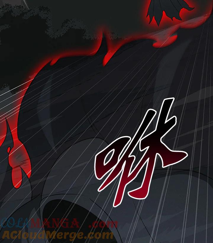 《大魔导士直播中》第64话 第105页
