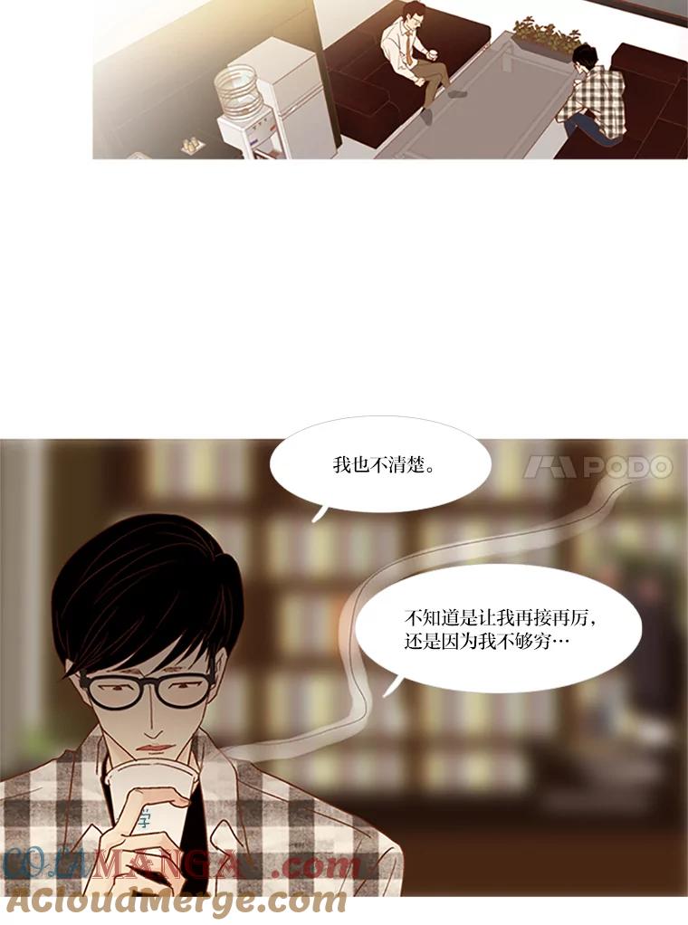 《远看是蔚蓝的春天》63.二十五岁的我 第10页