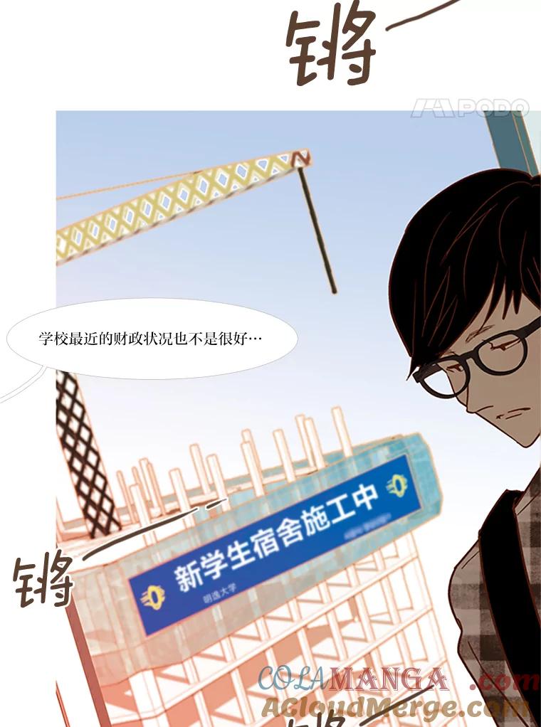 《远看是蔚蓝的春天》63.二十五岁的我 第4页