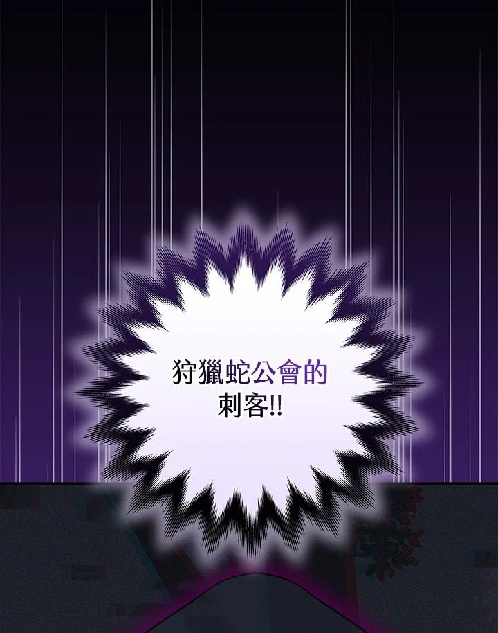 《大魔导士直播中》第64话 第127页