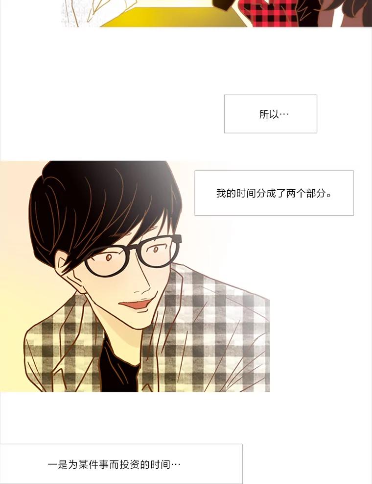 《远看是蔚蓝的春天》63.二十五岁的我 第35页