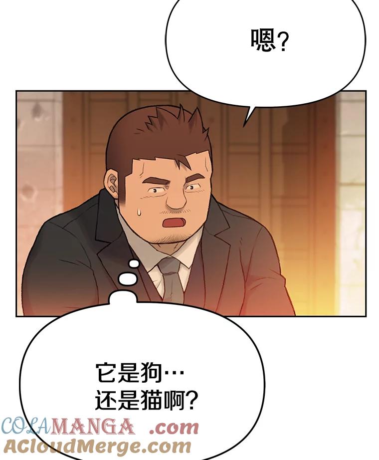 《彩虹桥守望者》63.寻找梦梦 第34页