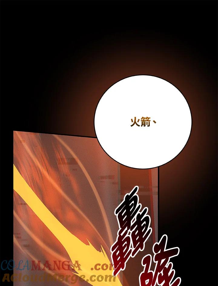 《大魔导士直播中》第64话 第89页