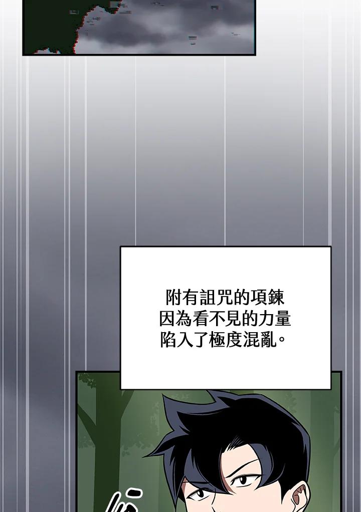 《大魔导士直播中》第64话 第27页