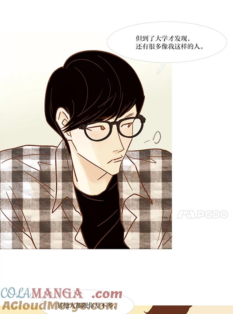 《远看是蔚蓝的春天》63.二十五岁的我 第13页