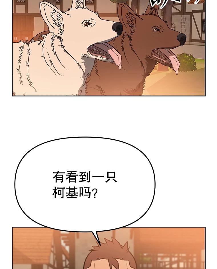 《彩虹桥守望者》63.寻找梦梦 第71页