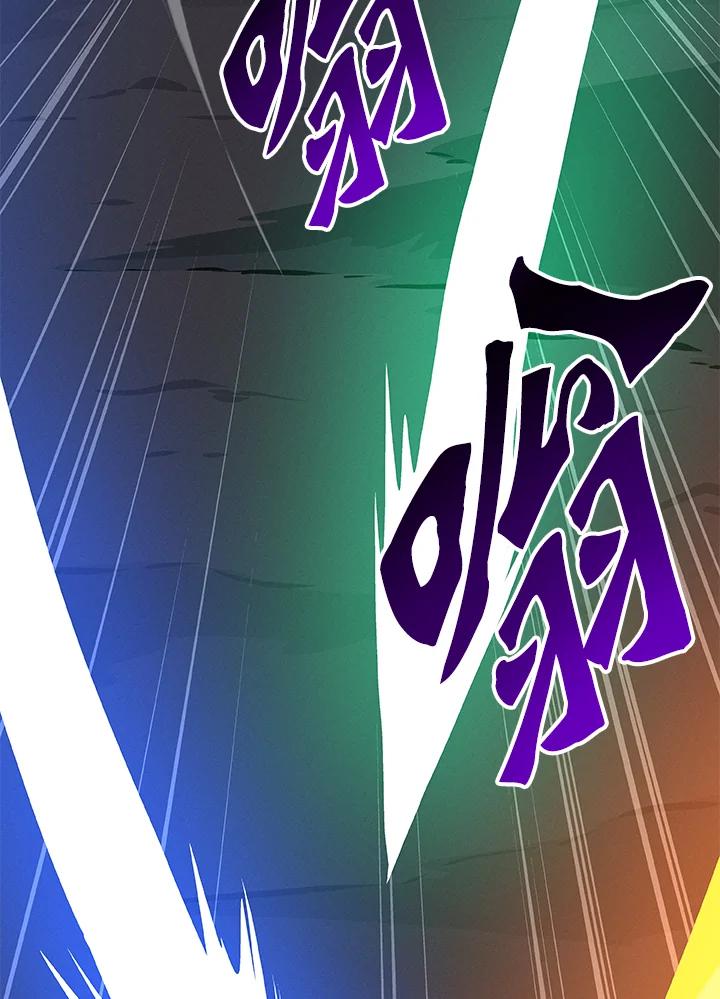 《大魔导士直播中》第64话 第96页