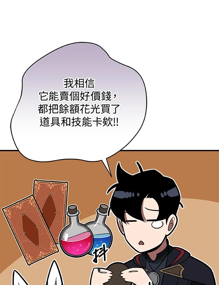 《大魔导士直播中》第64话 第12页