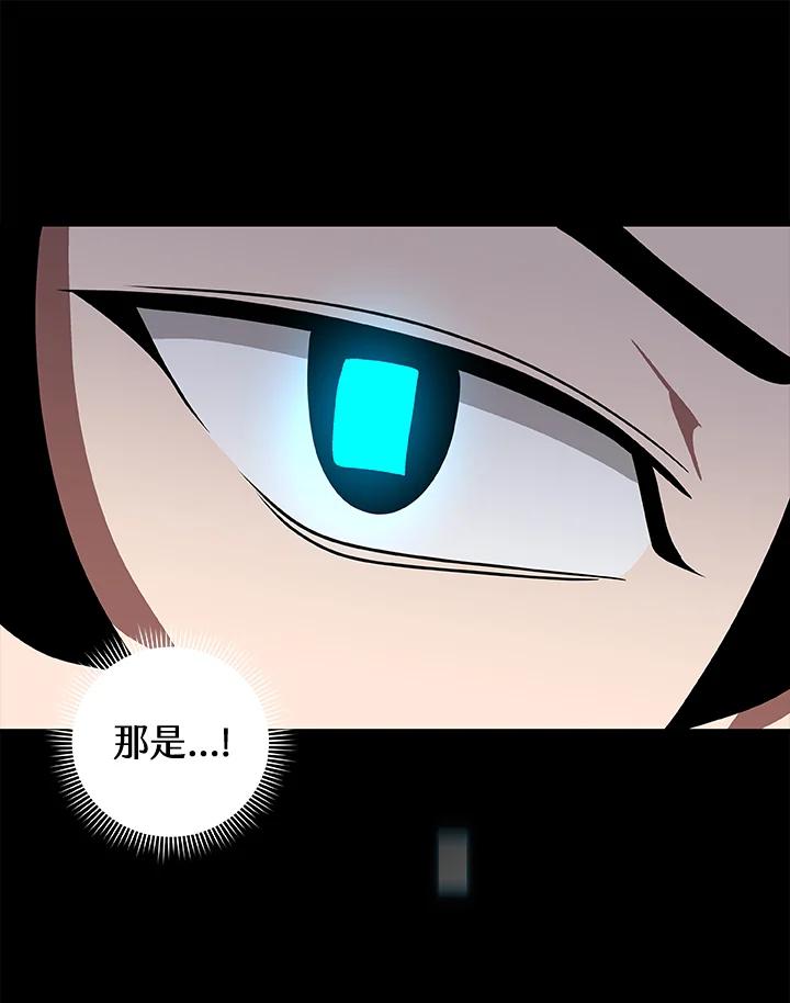 《大魔导士直播中》第64话 第124页