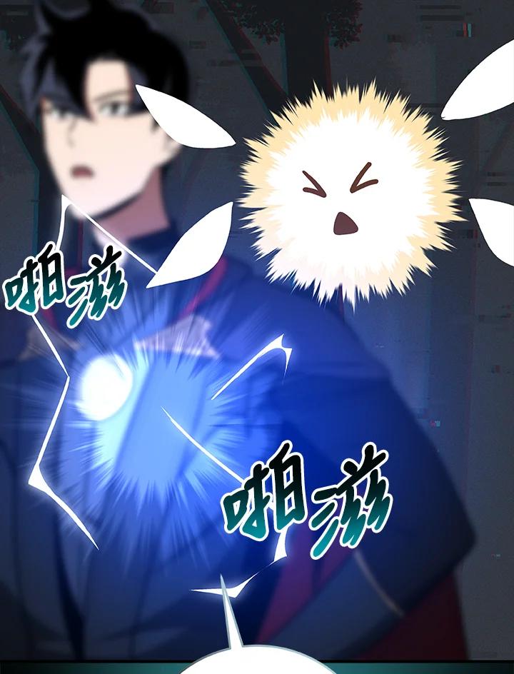《大魔导士直播中》第64话 第92页