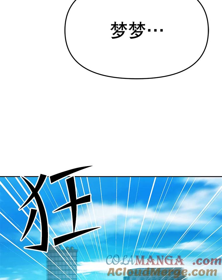 《彩虹桥守望者》63.寻找梦梦 第16页