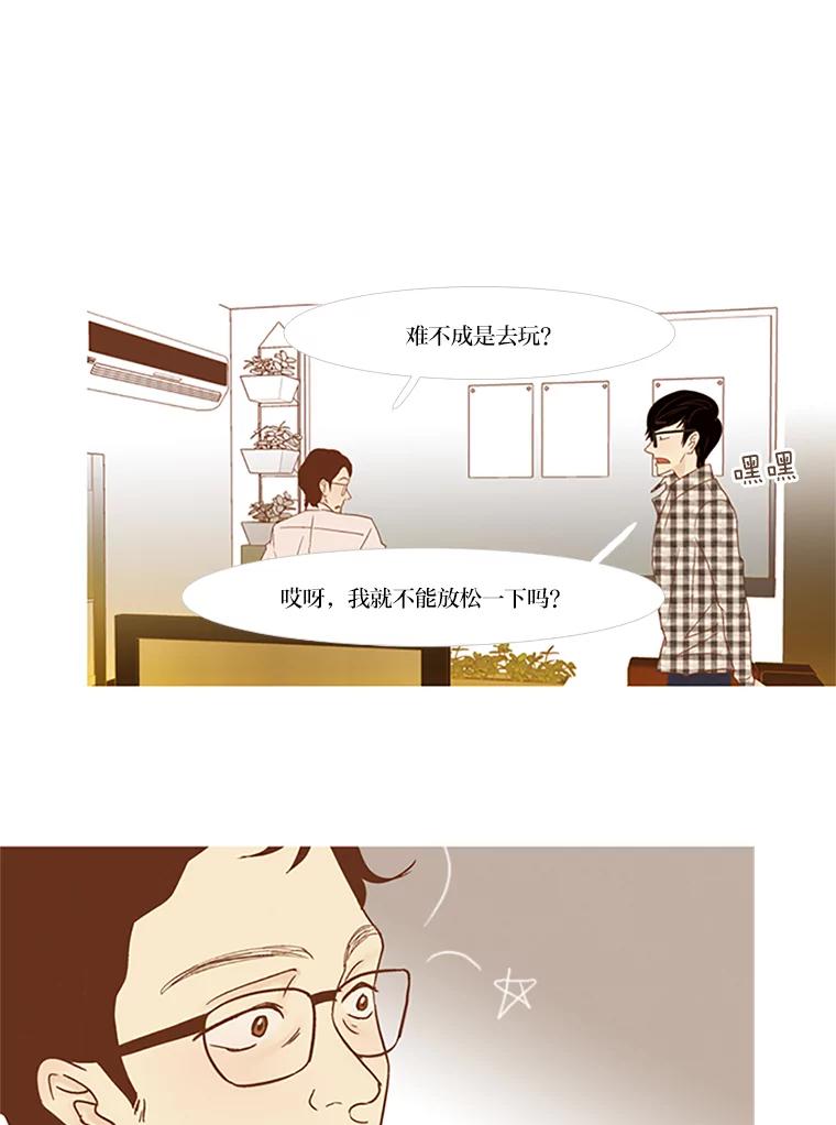 《远看是蔚蓝的春天》63.二十五岁的我 第24页