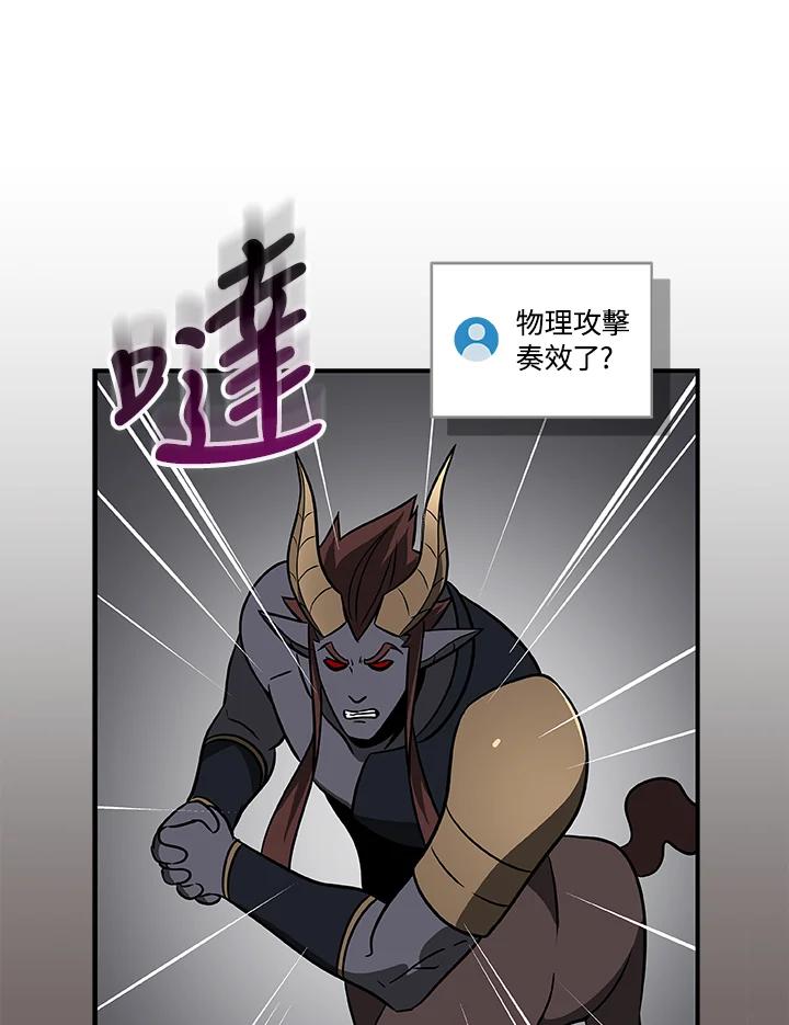 《大魔导士直播中》第64话 第118页