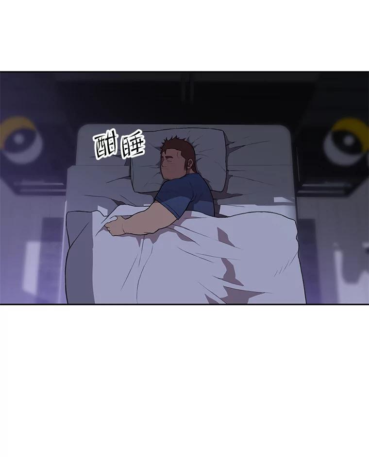 《彩虹桥守望者》63.寻找梦梦 第2页