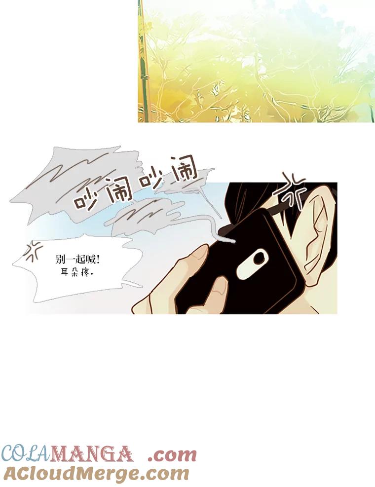 《远看是蔚蓝的春天》63.二十五岁的我 第28页