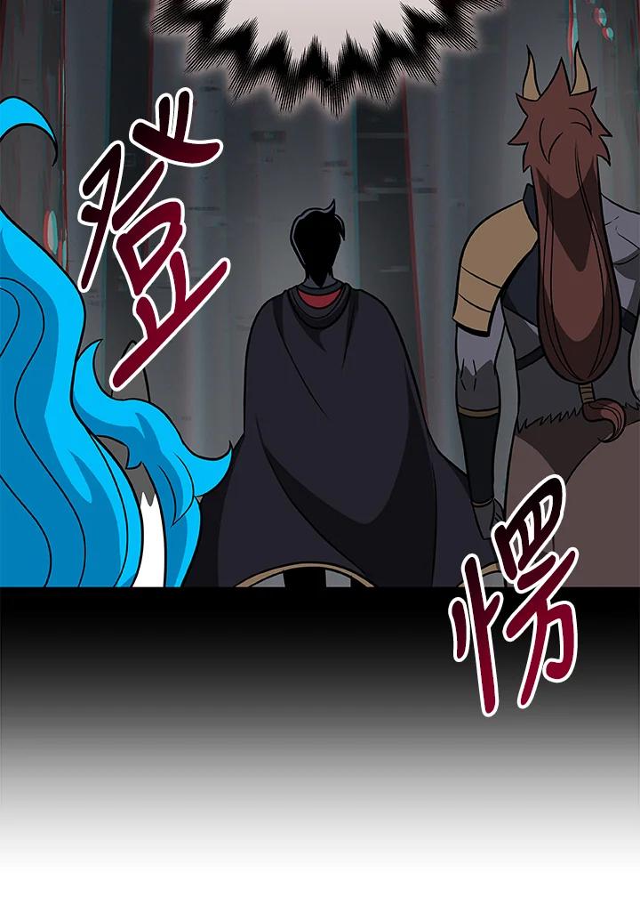 《大魔导士直播中》第64话 第30页