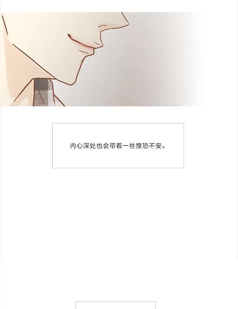《远看是蔚蓝的春天》63.二十五岁的我 第41页