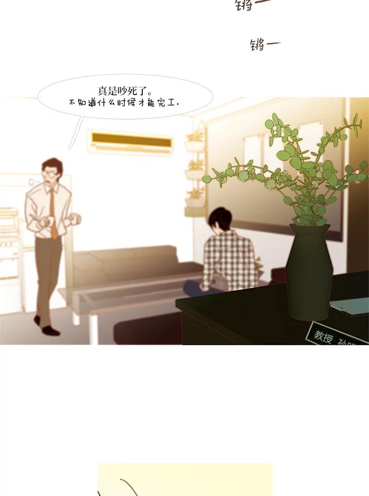 《远看是蔚蓝的春天》63.二十五岁的我 第8页