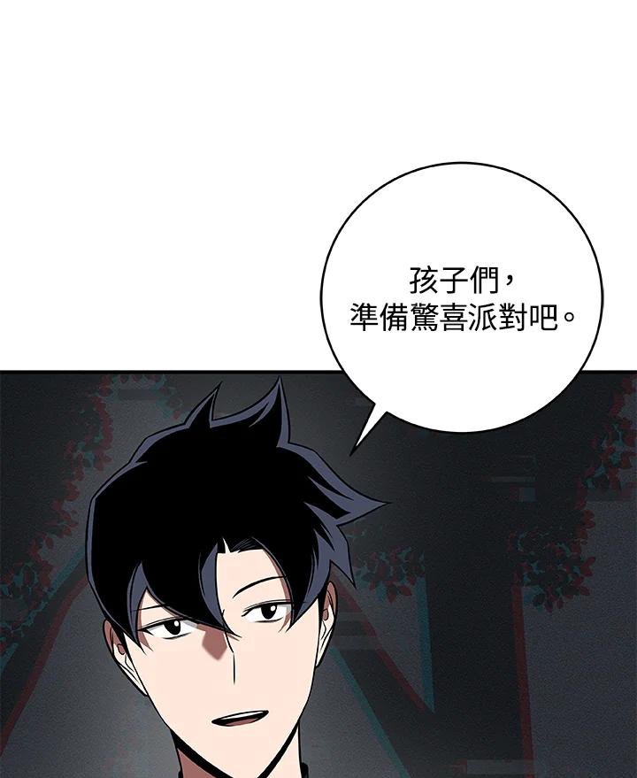 《大魔导士直播中》第64话 第31页